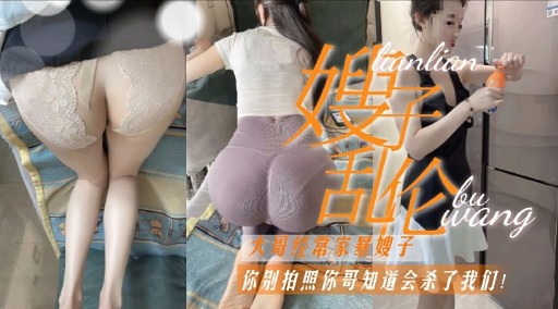 大哥经常家暴嫂子你别拍照你哥知道会杀了我们!